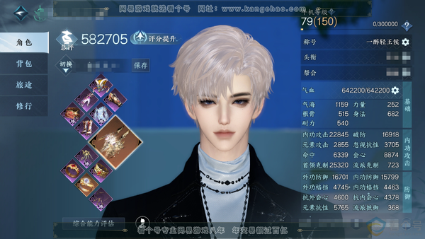 逆水寒手游账号忆江南烟雨江南官服 烟雨江南 男龙吟（二职碎梦）  评分58.2w 累充一醉 橙武玄龙进阶 衣品51w 国色9.7w 馆藏32w 38颗不含转盘【转盘头】旋悠光-微光【绝品武器】星喵-幻焰【4副本发】霜途-紫...