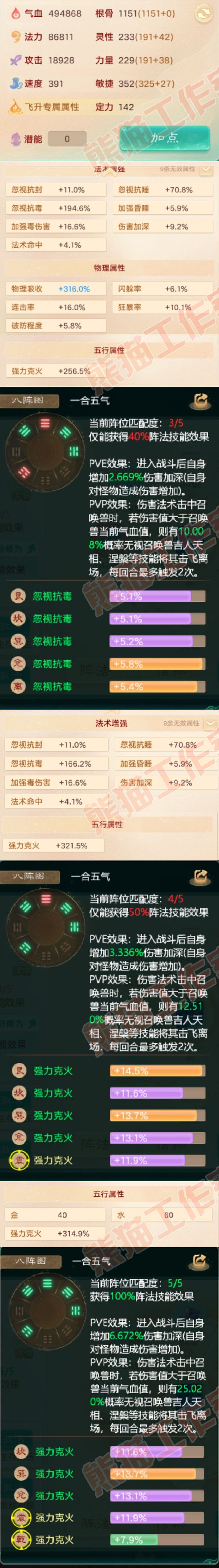 F6678大话西游账号详情图2