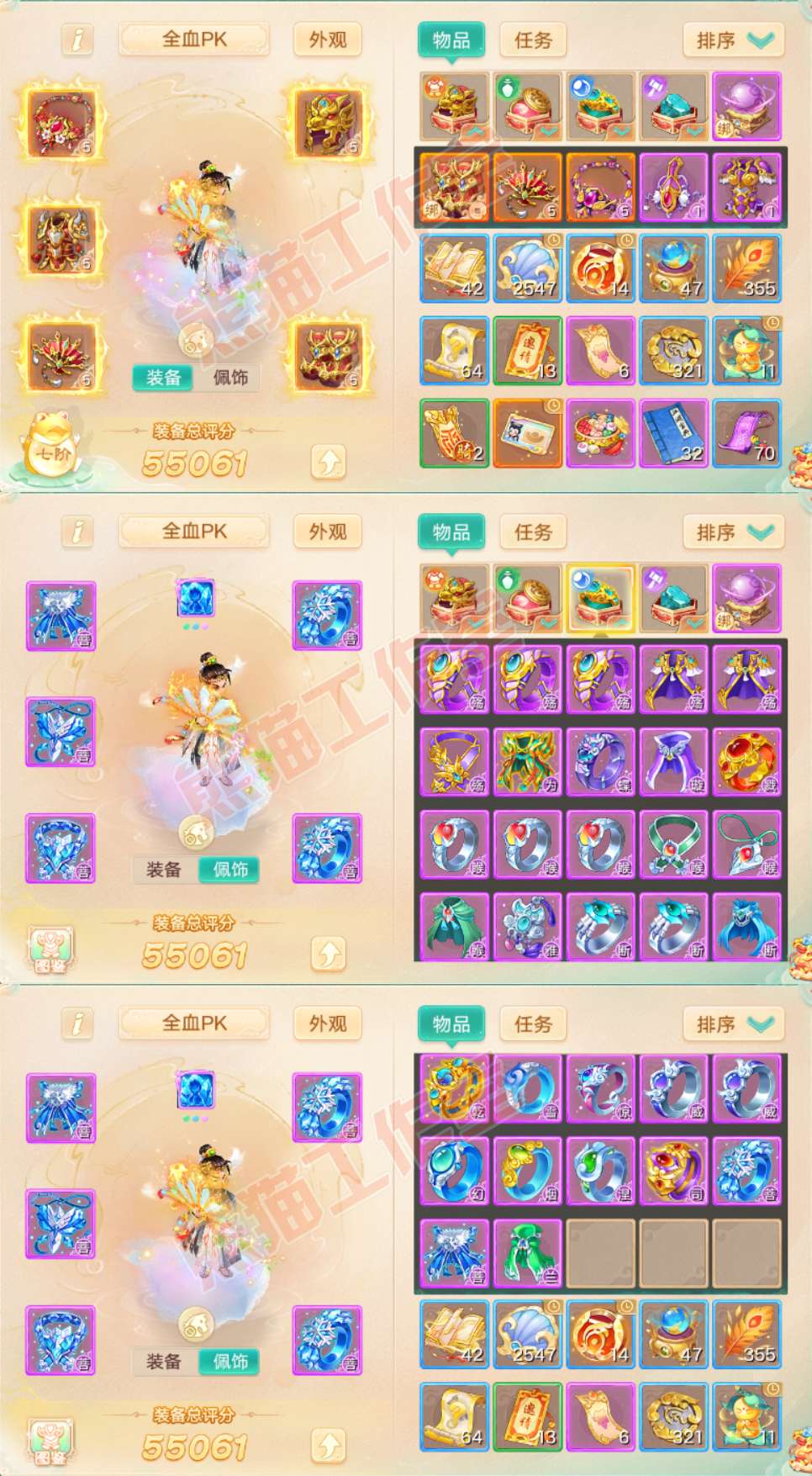34787大话西游账号详情图1