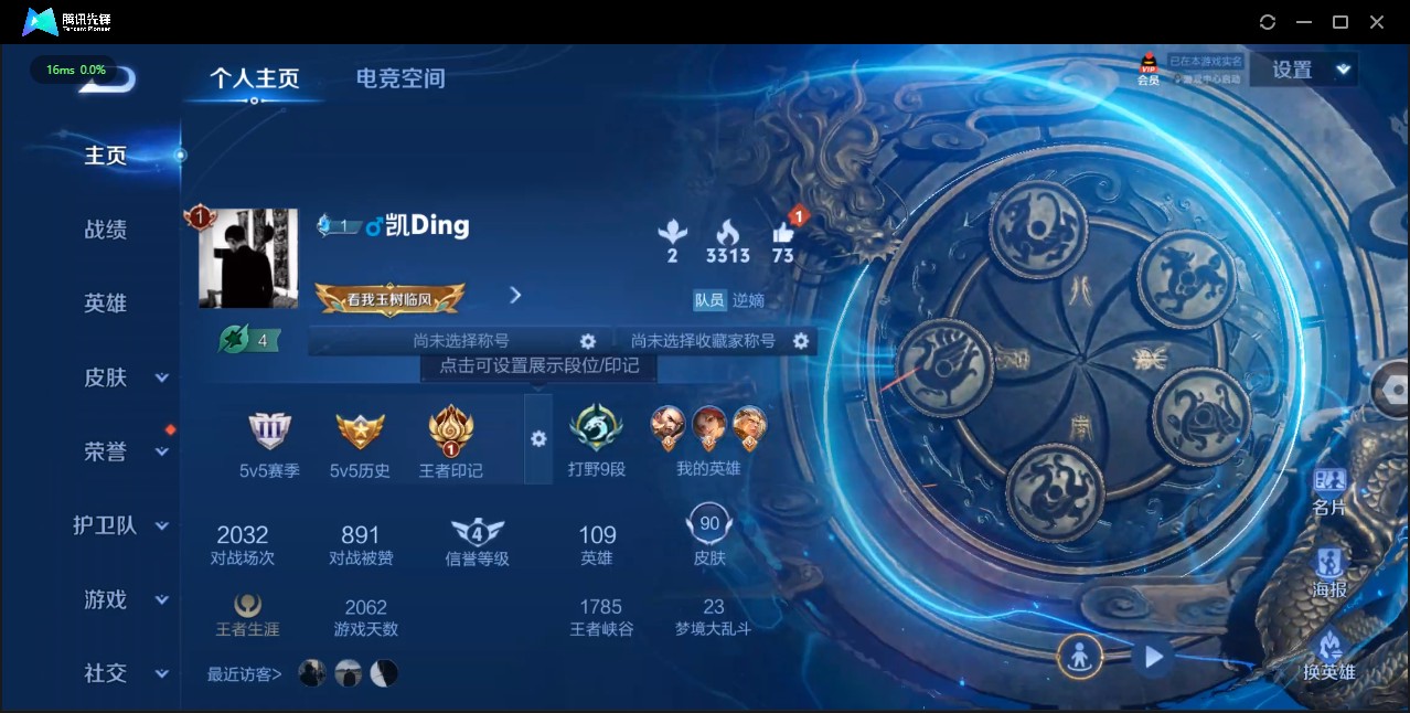 WZ3100975王者荣耀账号详情图5