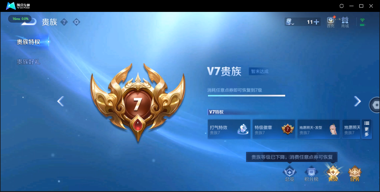 WZ3100975王者荣耀账号详情图7
