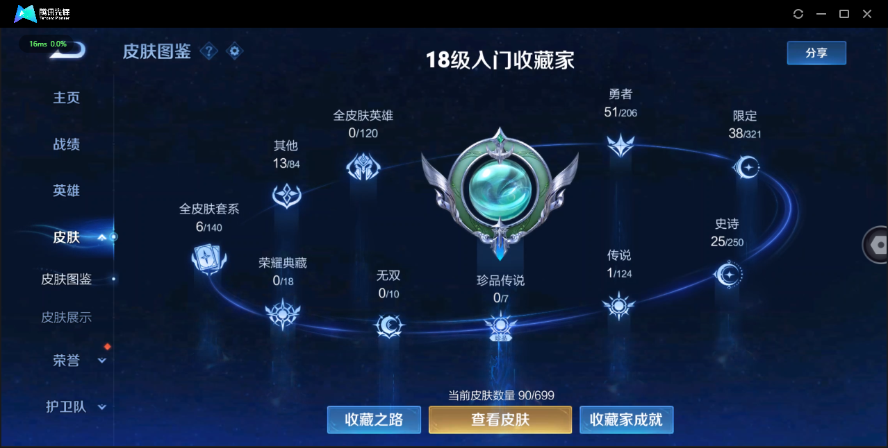 WZ3100975王者荣耀账号详情图6