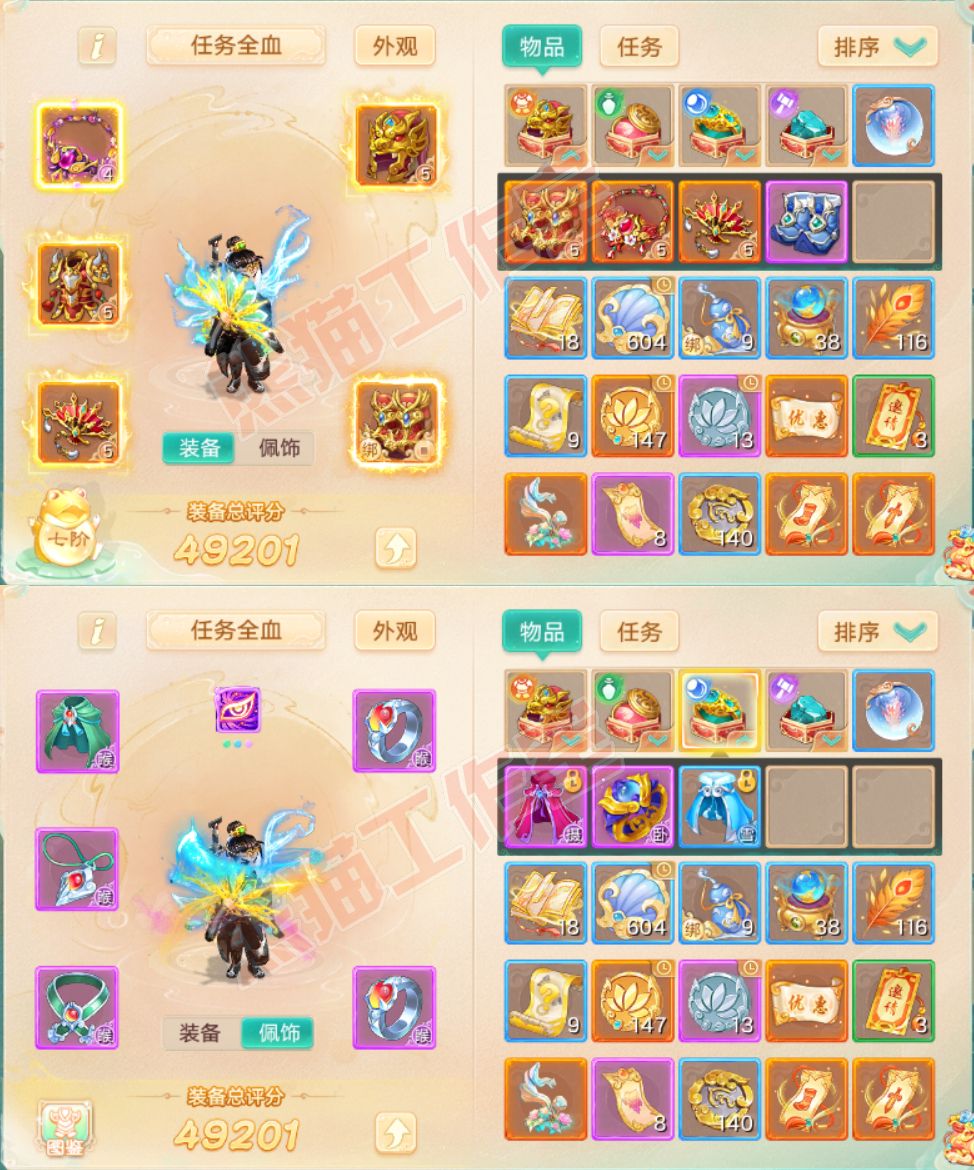 34788大话西游账号详情图1
