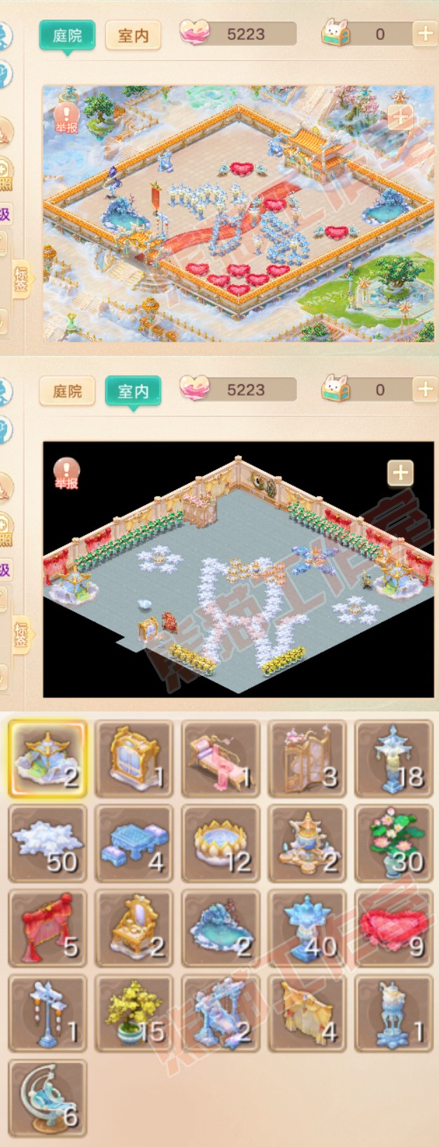 34788大话西游账号详情图10