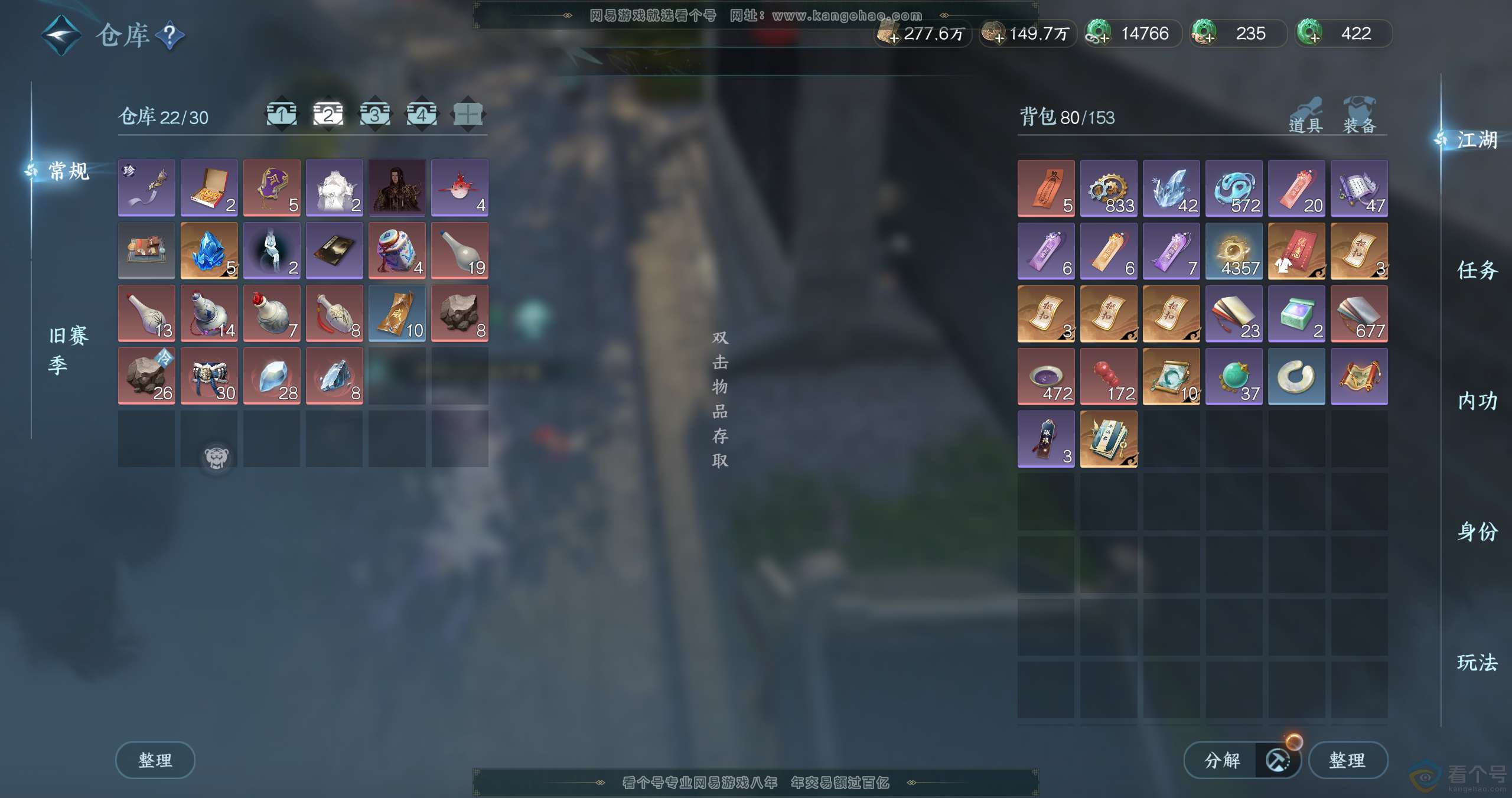 NSH310780逆水寒手游账号详情图11