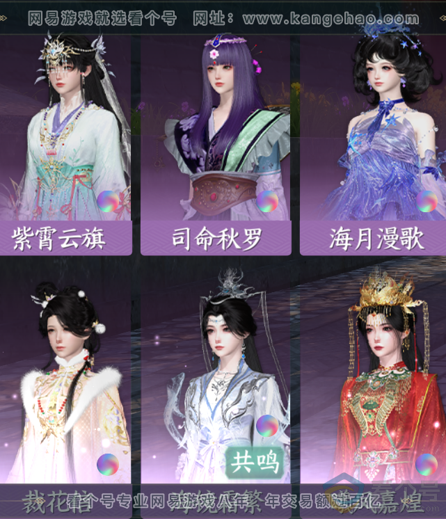 NSH310780逆水寒手游账号详情图15