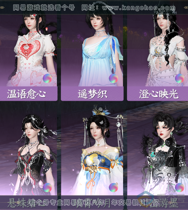 NSH310780逆水寒手游账号详情图23