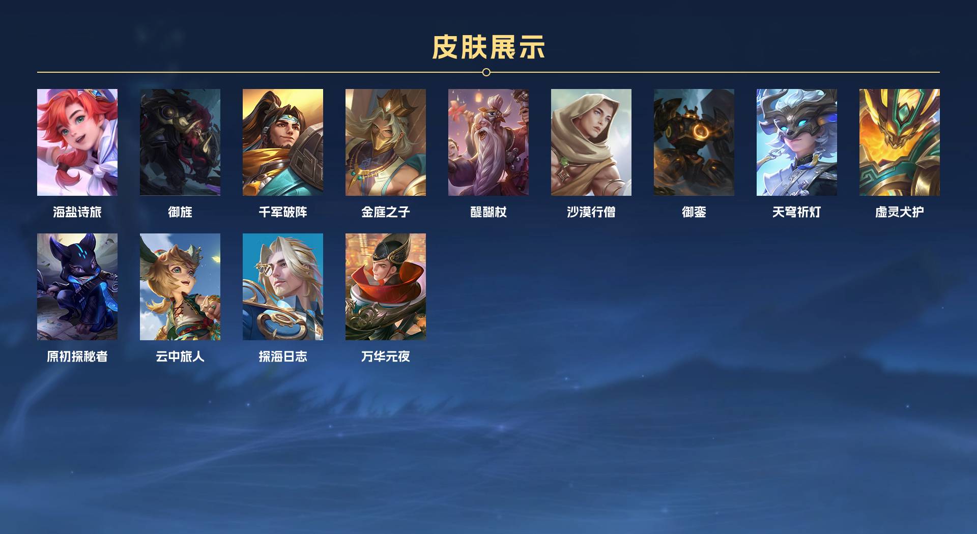 WZ3101037王者荣耀账号详情图6