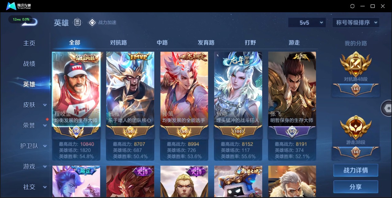 WZ3101037王者荣耀账号详情图8