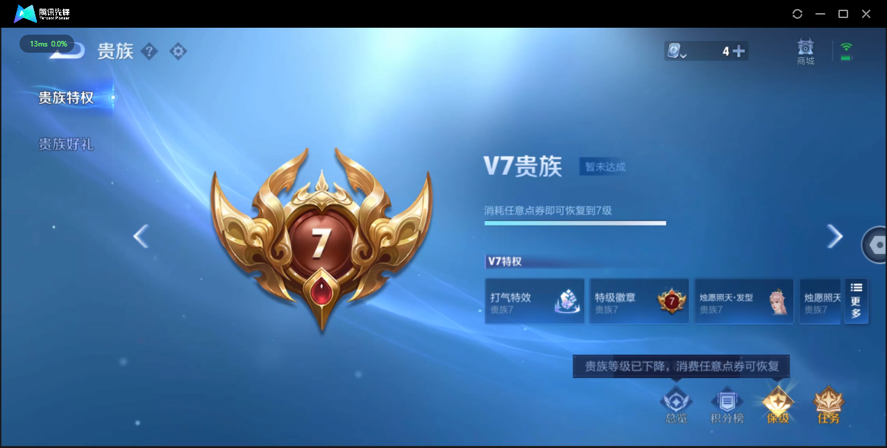 WZ3101037王者荣耀账号详情图11