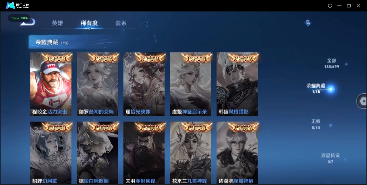 WZ3101037王者荣耀账号详情图10