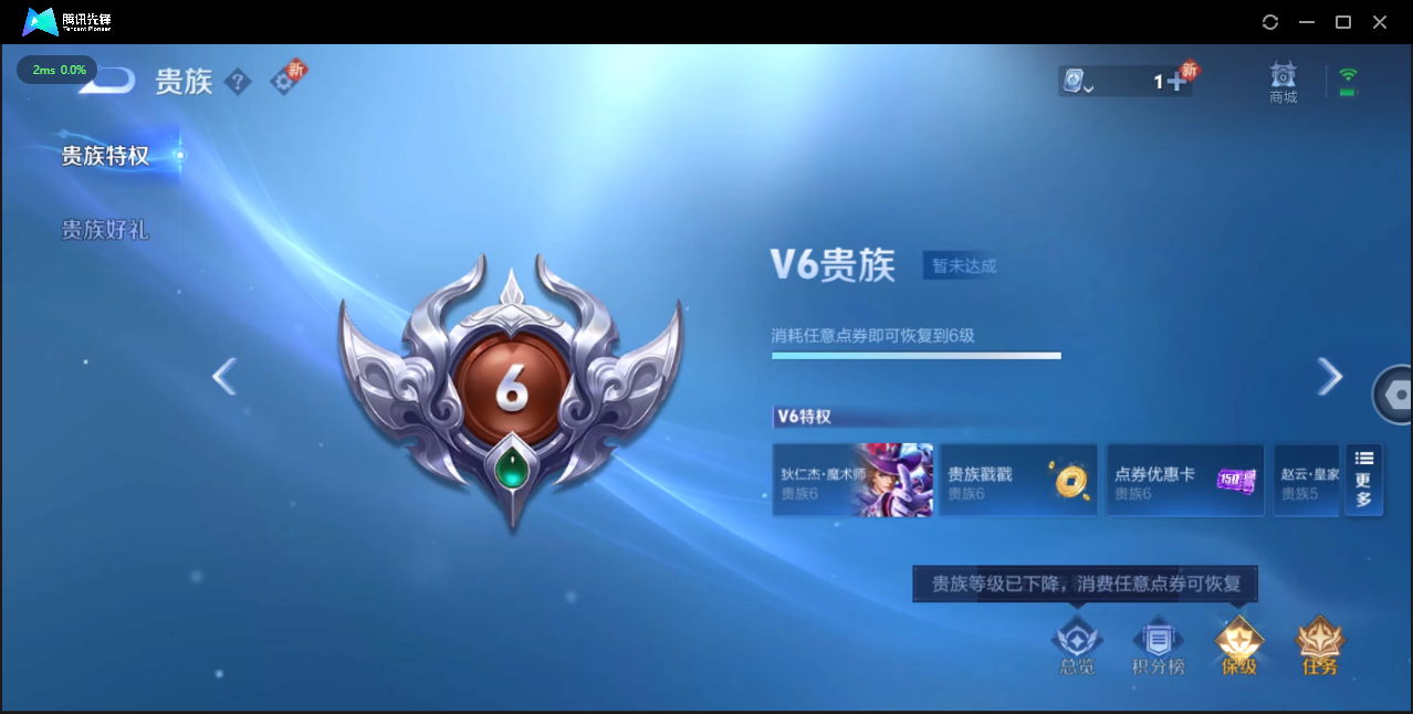 WZ3101058王者荣耀账号详情图8