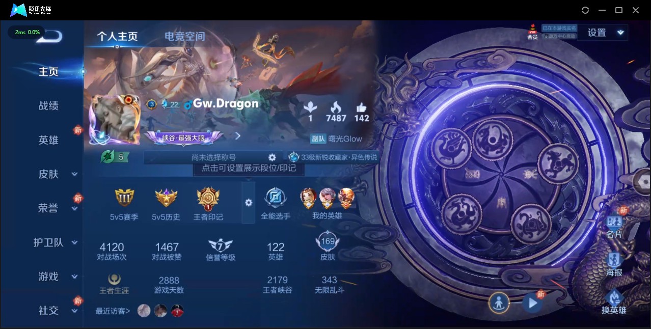 WZ3101058王者荣耀账号详情图6