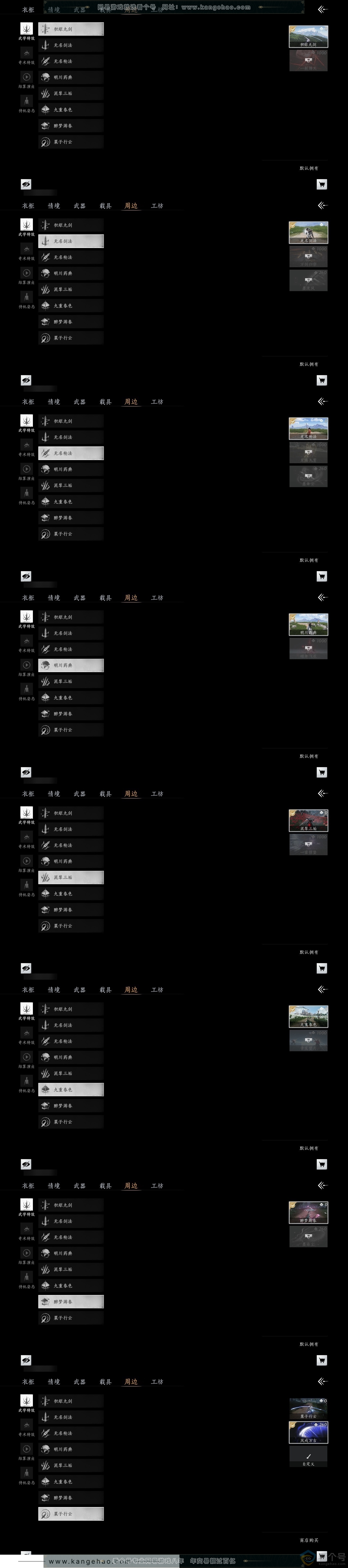 YYS30501燕云十六声账号详情图5
