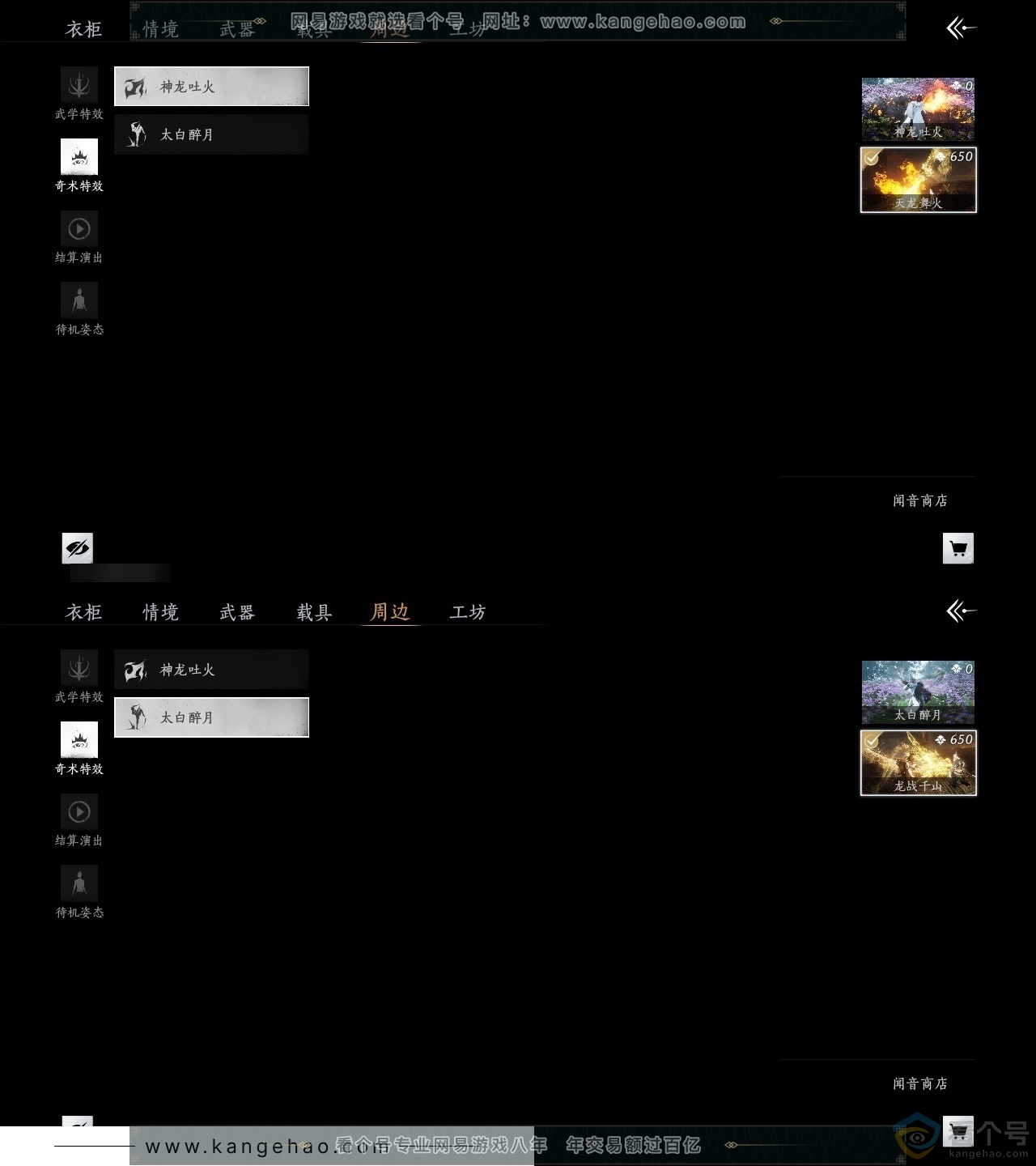 YYS30501燕云十六声账号详情图6