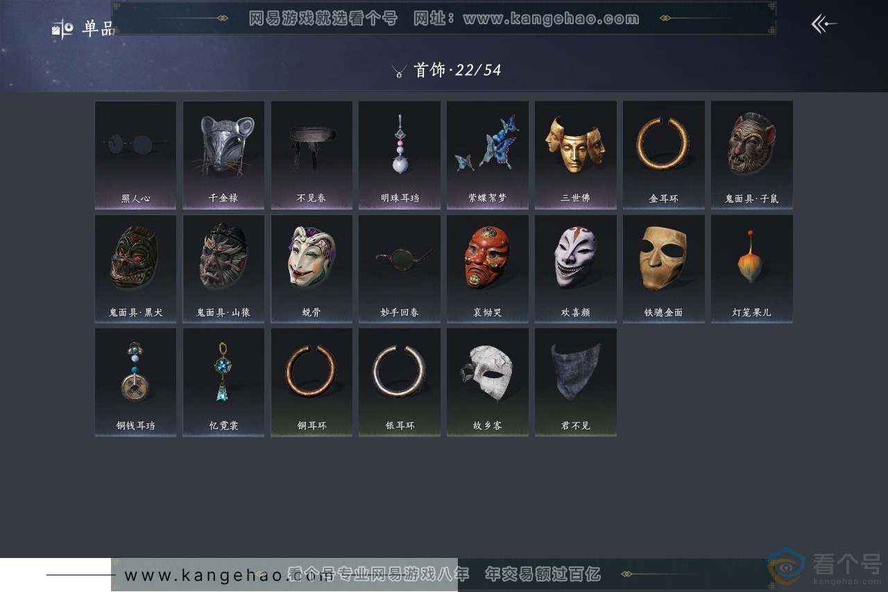 YYS30501燕云十六声账号详情图11