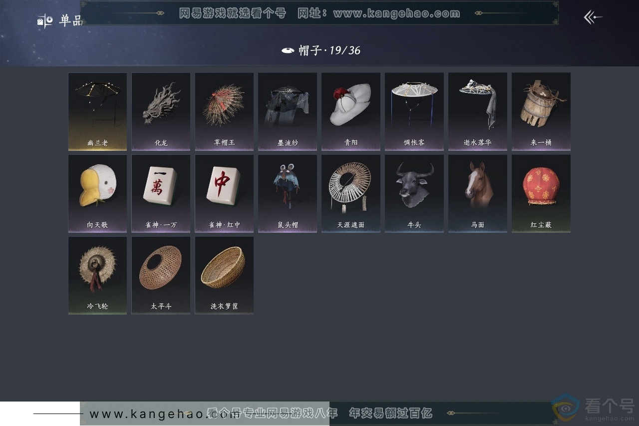 YYS30501燕云十六声账号详情图10