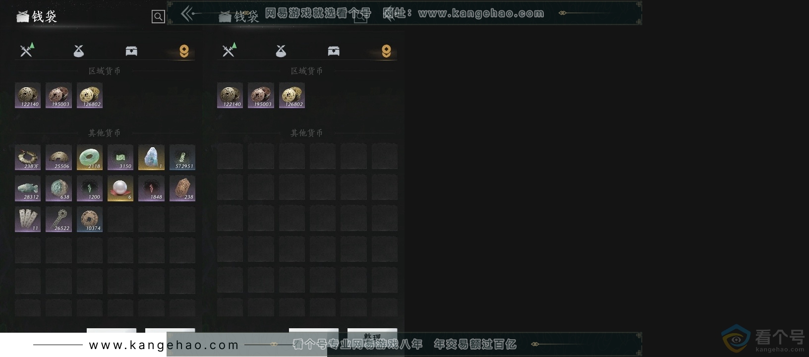 YYS30501燕云十六声账号详情图16