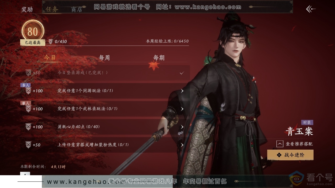 YYS30501燕云十六声账号详情图18