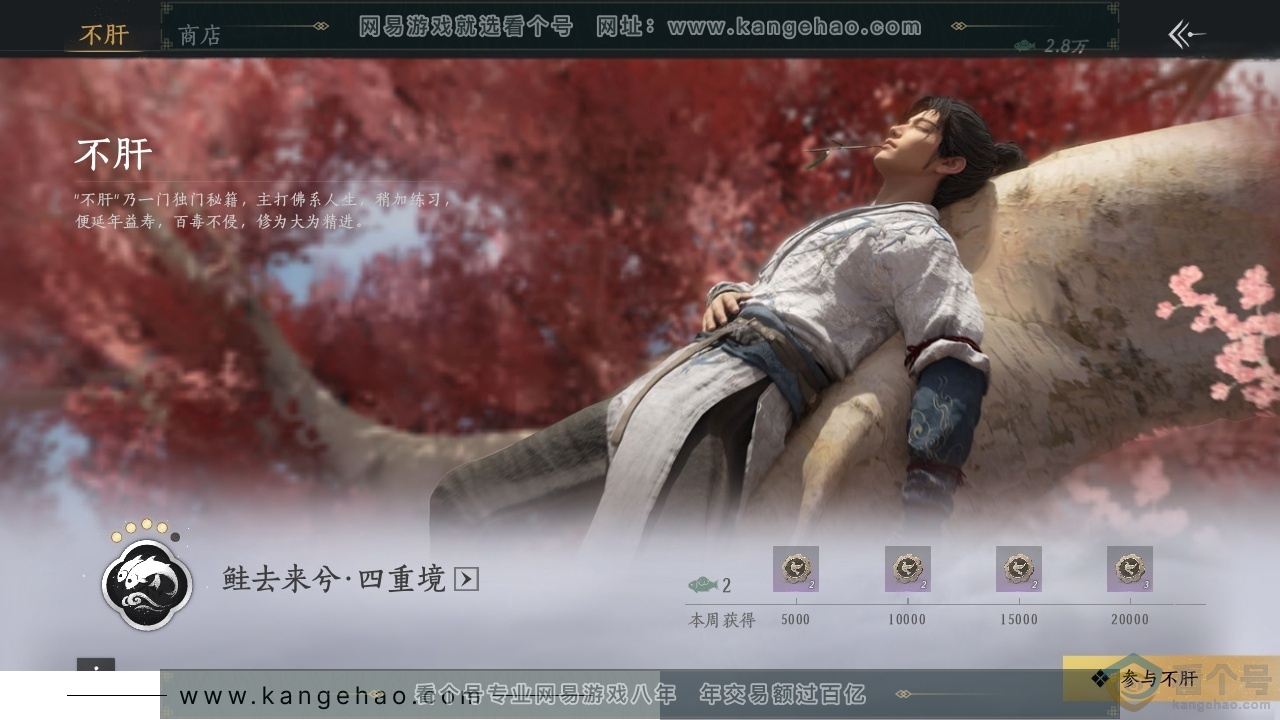 YYS30501燕云十六声账号详情图20
