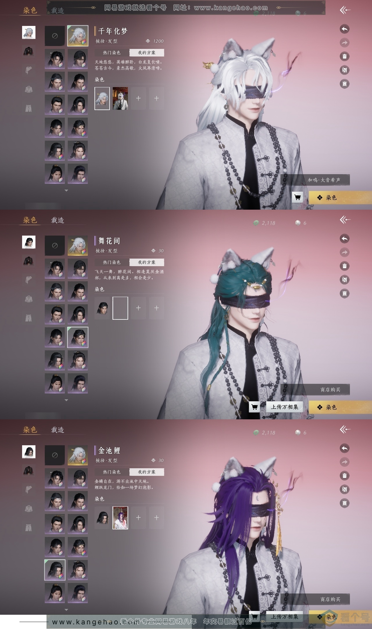 YYS30501燕云十六声账号详情图22