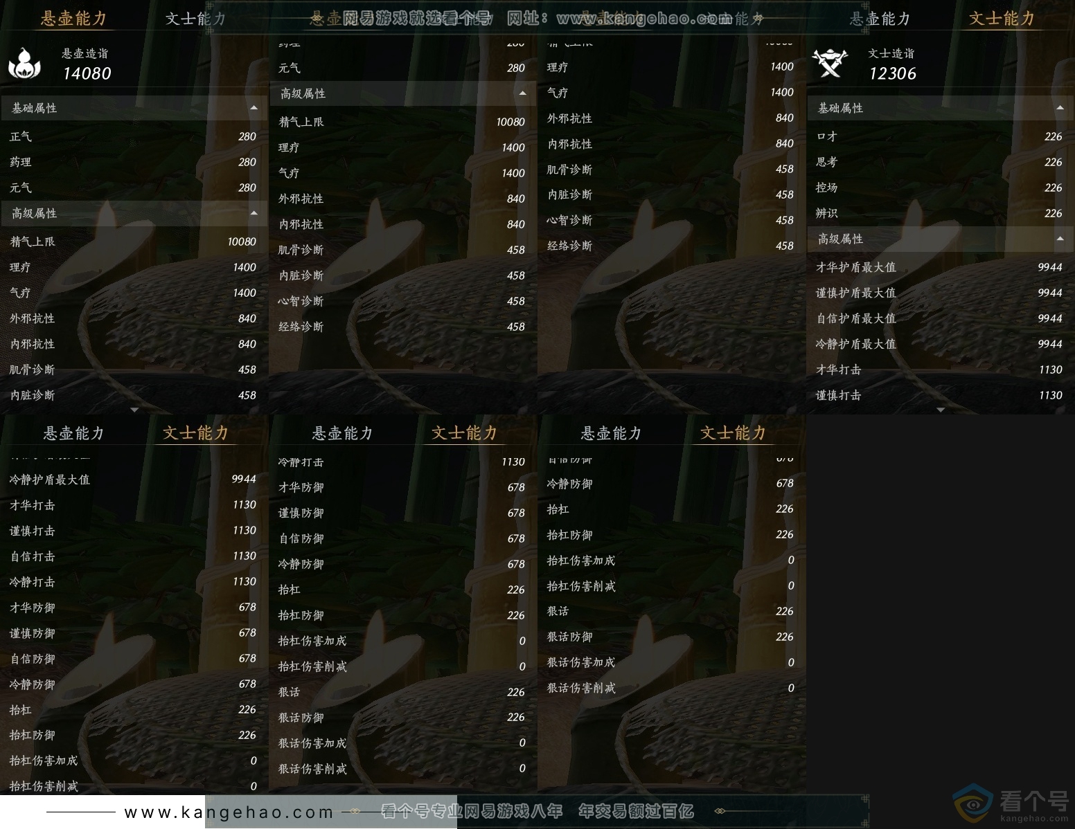 YYS30501燕云十六声账号详情图25