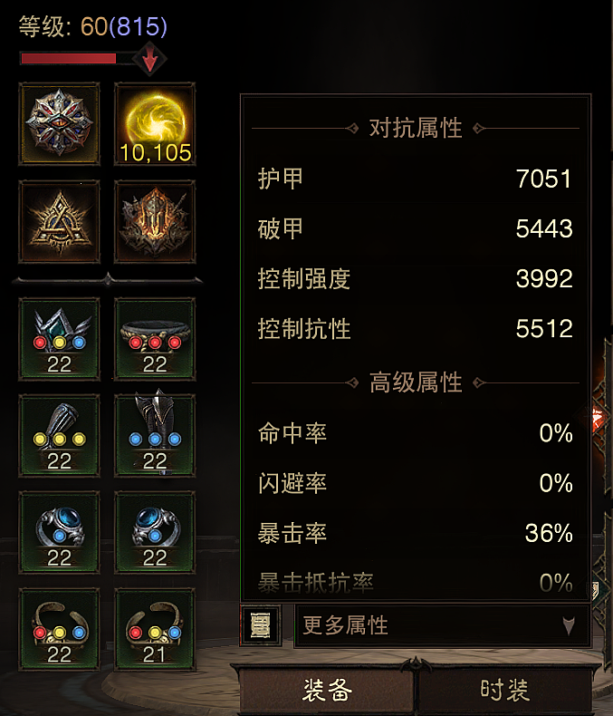 AH32103暗黑不朽账号详情图11