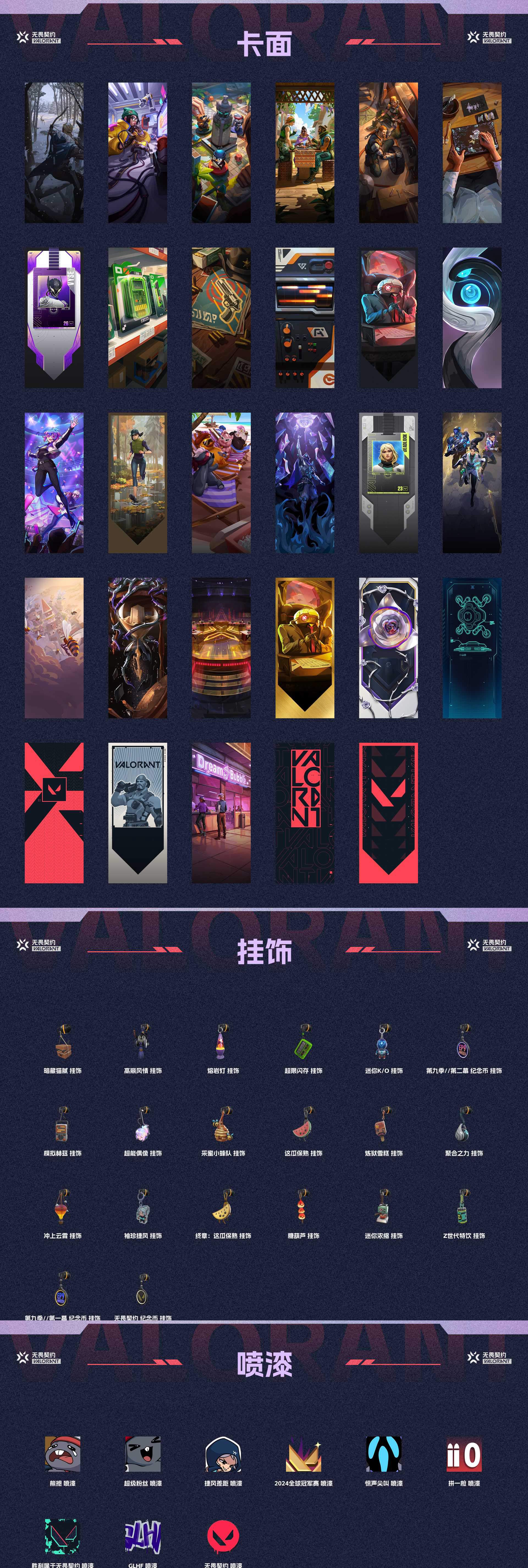 WWQ33154无畏契约账号详情图4 WWQ33154无畏契约账号详情图4