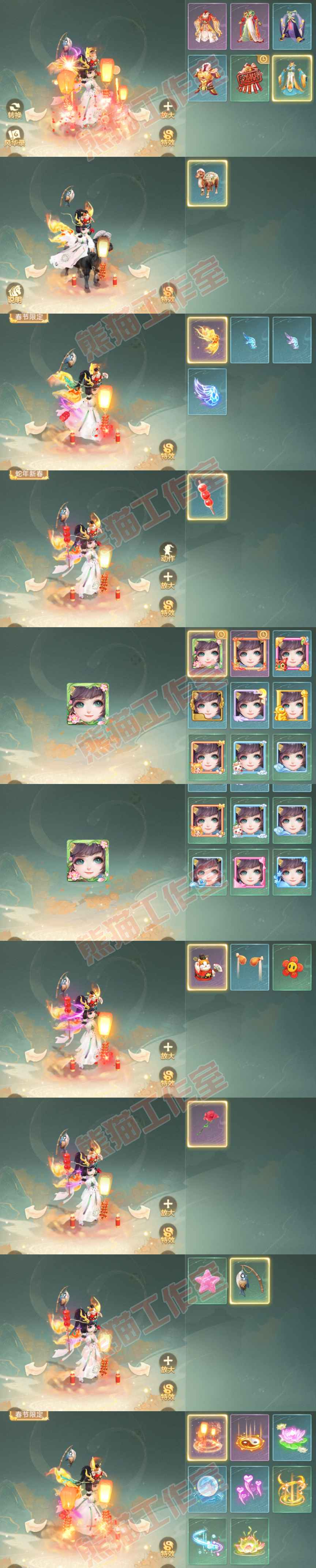 26079大话西游账号详情图8
