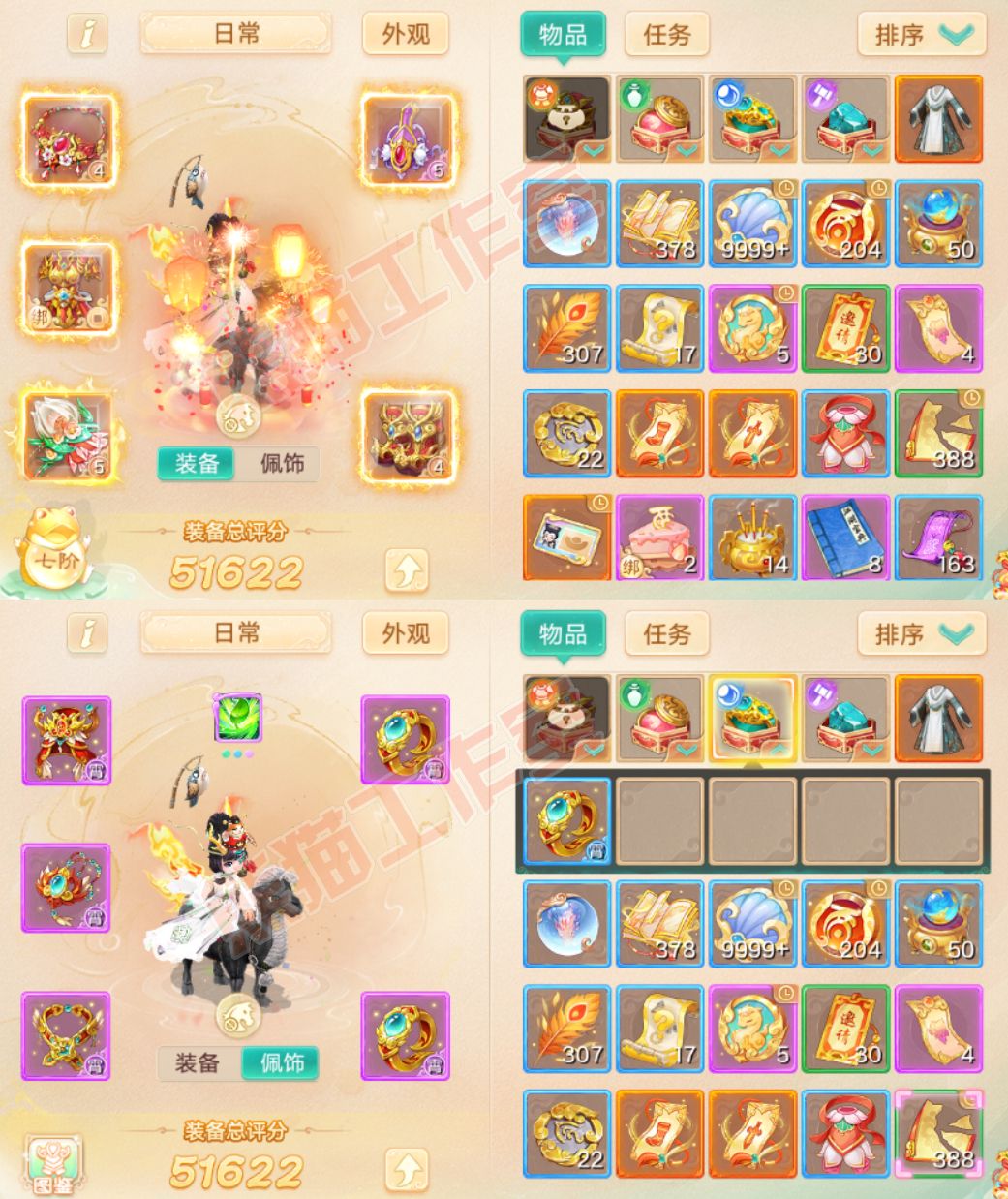 26079大话西游账号详情图1