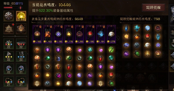 暗黑不朽账号官服桑德罗巅峰811    共鸣10446   雾刃