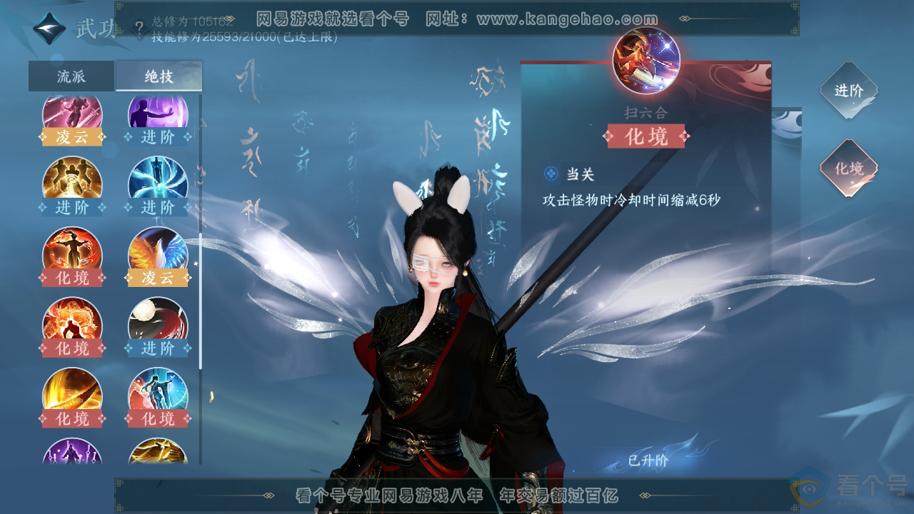 NSH310779逆水寒手游账号详情图33