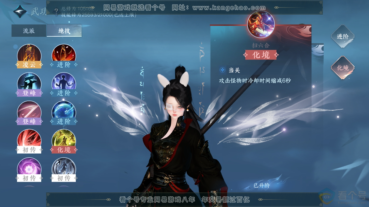 NSH310779逆水寒手游账号详情图32