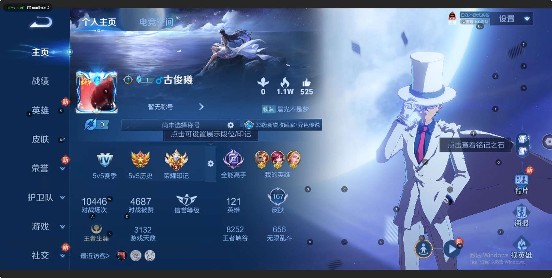 WZ3101199王者荣耀账号详情图7