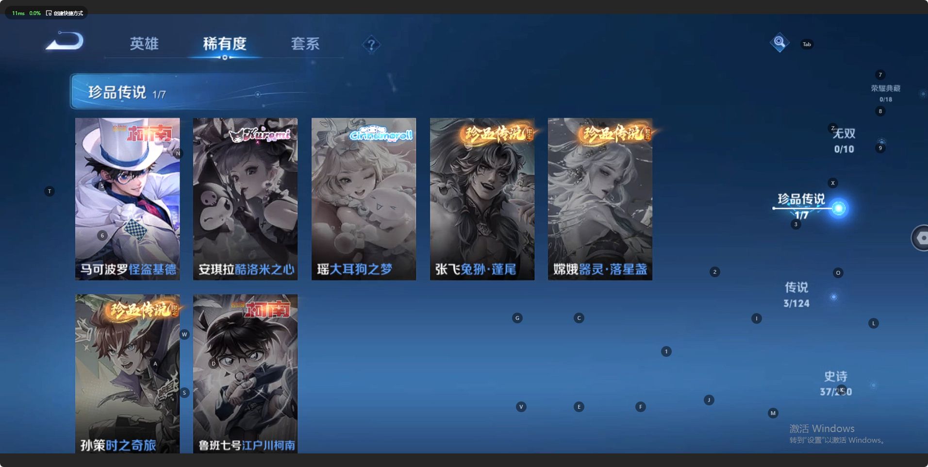 WZ3101199王者荣耀账号详情图11