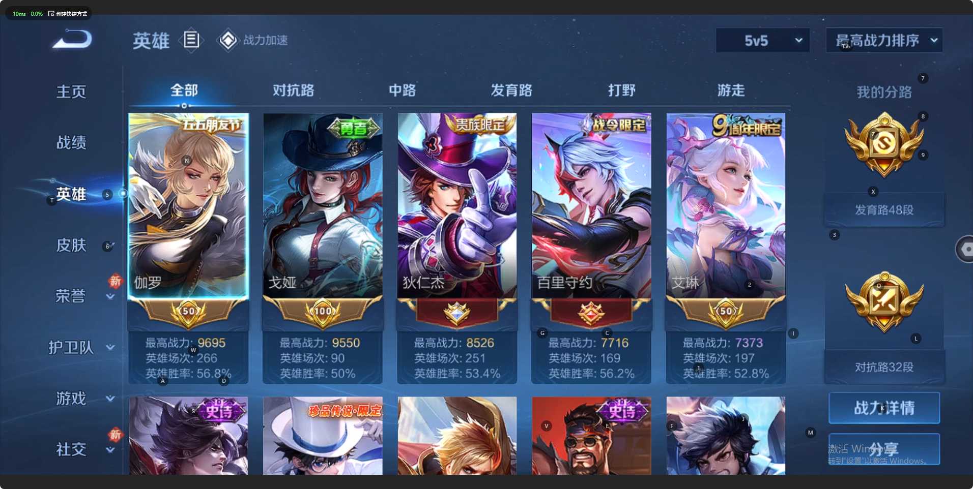 WZ3101199王者荣耀账号详情图12