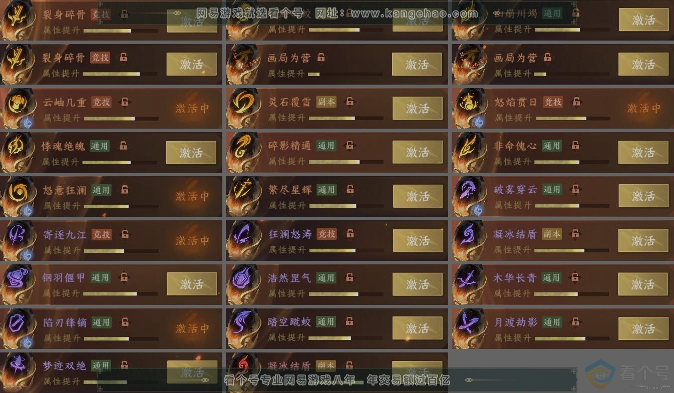 NSH310783逆水寒手游账号详情图5