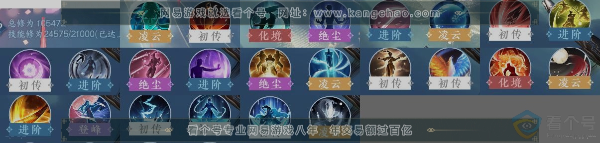 NSH310783逆水寒手游账号详情图12