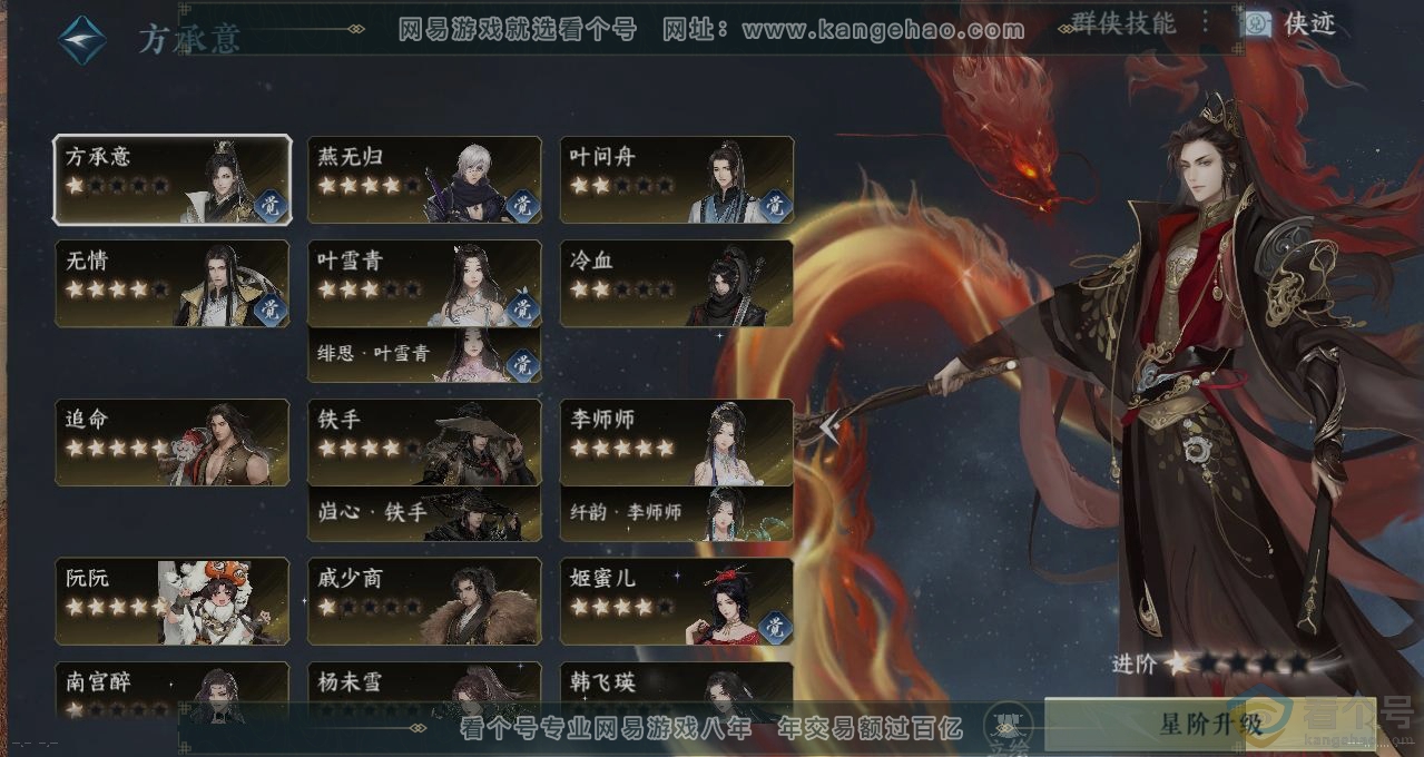 NSH310783逆水寒手游账号详情图16