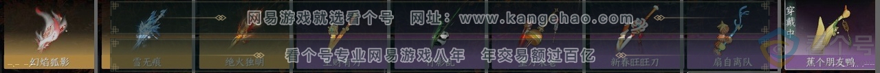 NSH310783逆水寒手游账号详情图25