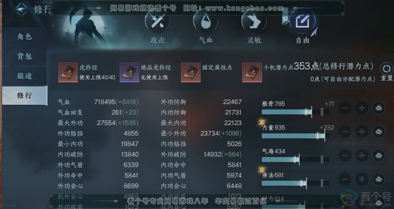 NSH310783逆水寒手游账号详情图26