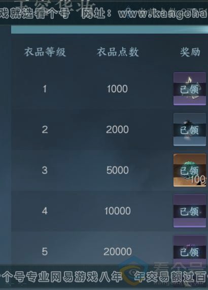 NSH310783逆水寒手游账号详情图27