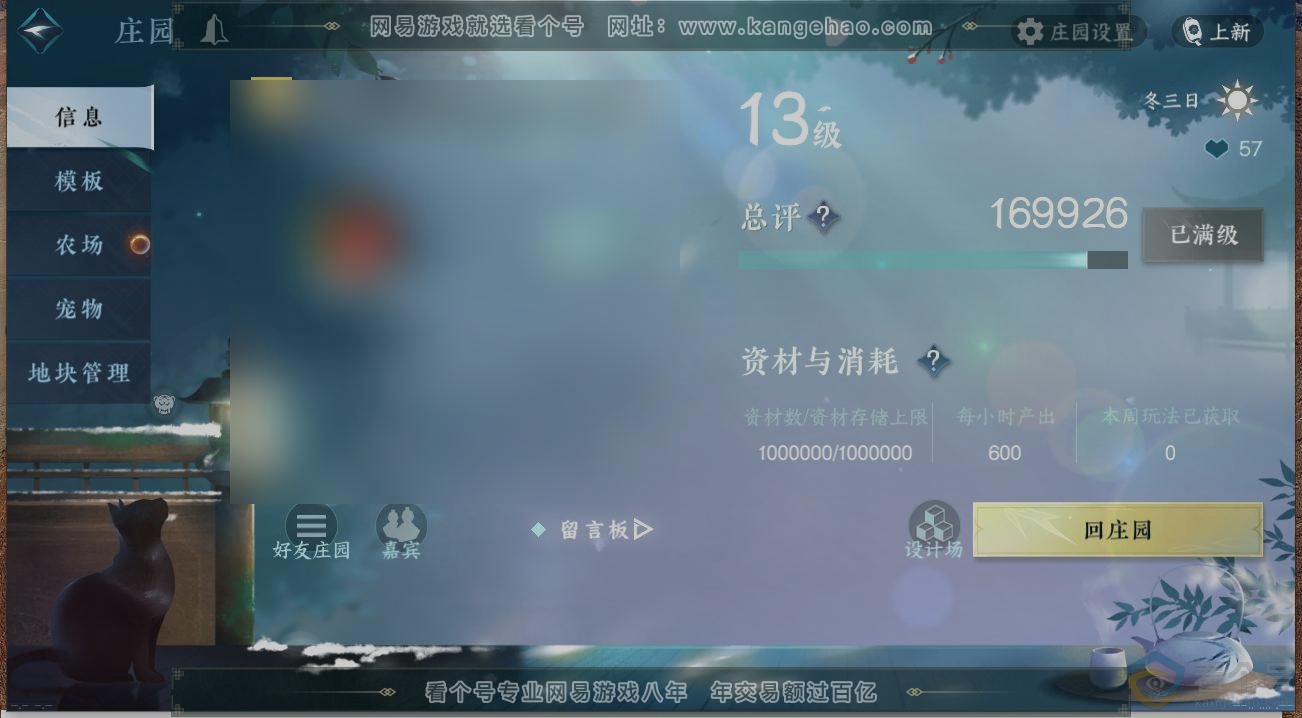 NSH310783逆水寒手游账号详情图29