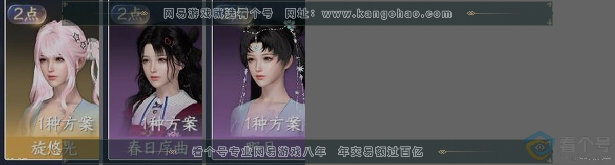 NSH310783逆水寒手游账号详情图32