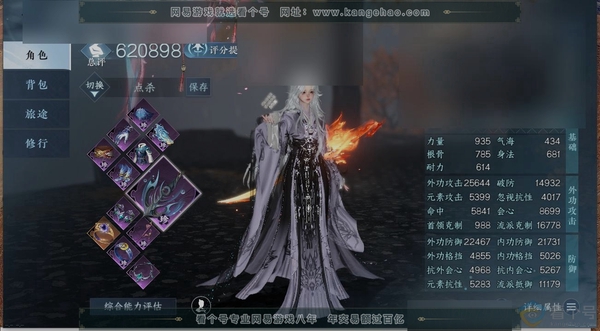 逆水寒手游账号蝶恋花缘定三生职业
碎梦
区服
蝶恋花|缘定三生
账号类型
手机账号
已使用天赏石
31
未使用天赏石
0
限定纹玉额度
4163
性别
女
角色等级
79
评分
620898
衣品
279510
国色值
8...