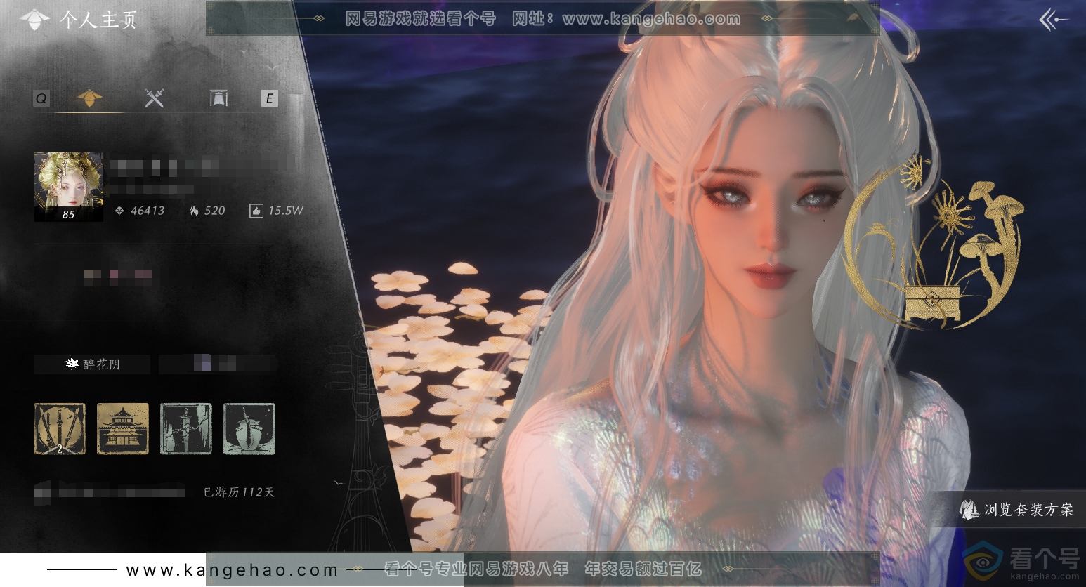 YYS30502燕云十六声账号详情图1