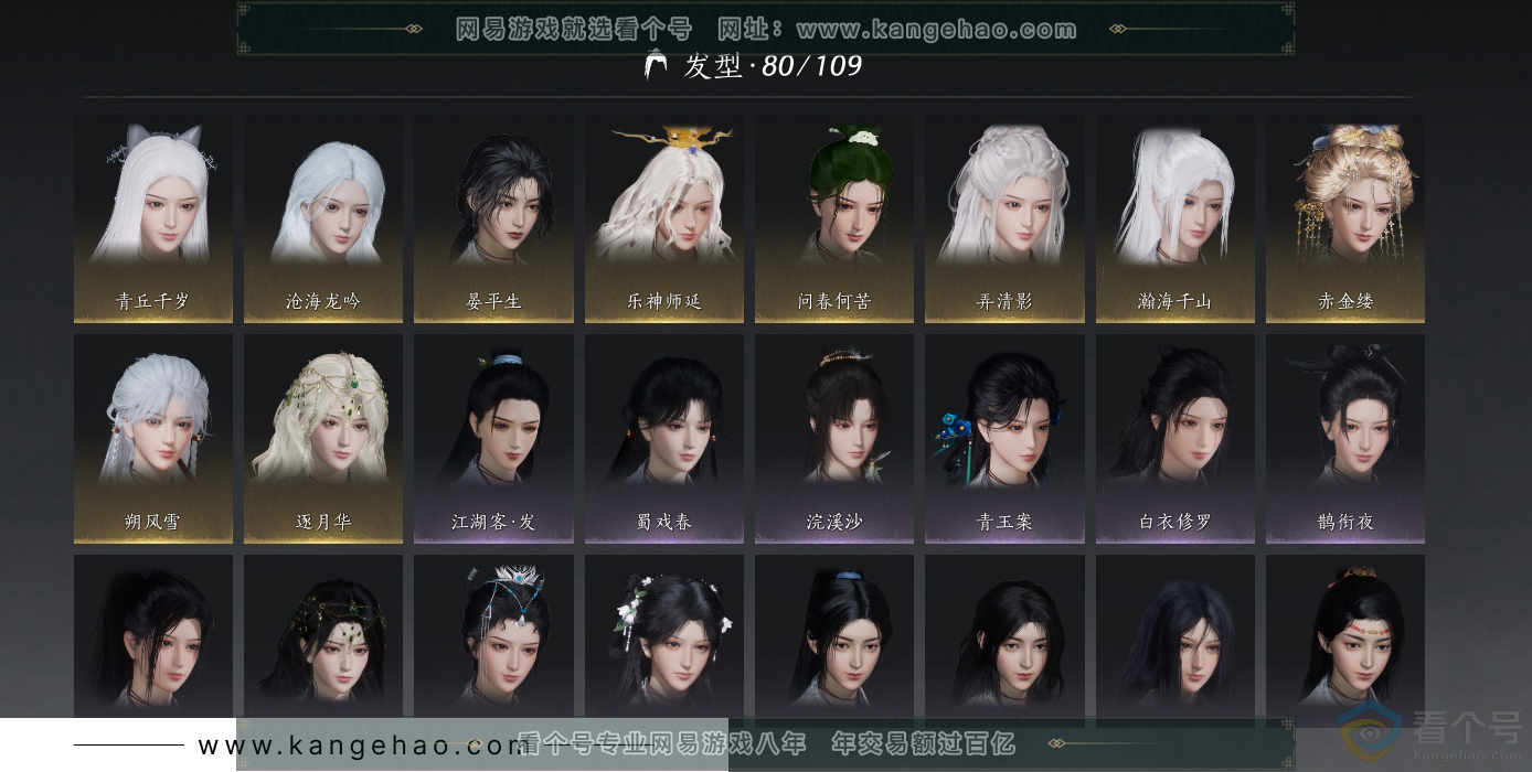 YYS30502燕云十六声账号详情图12