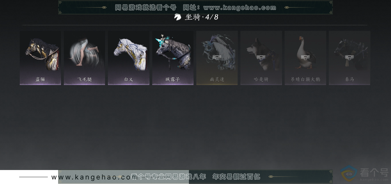 YYS30502燕云十六声账号详情图14