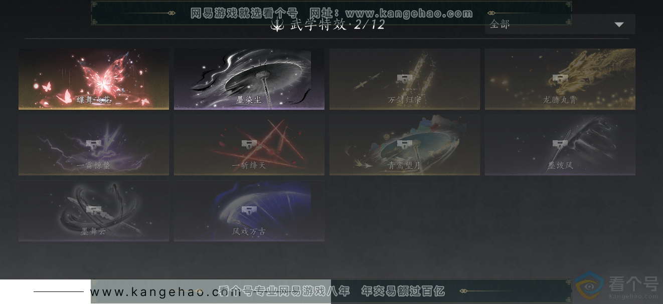 YYS30502燕云十六声账号详情图15
