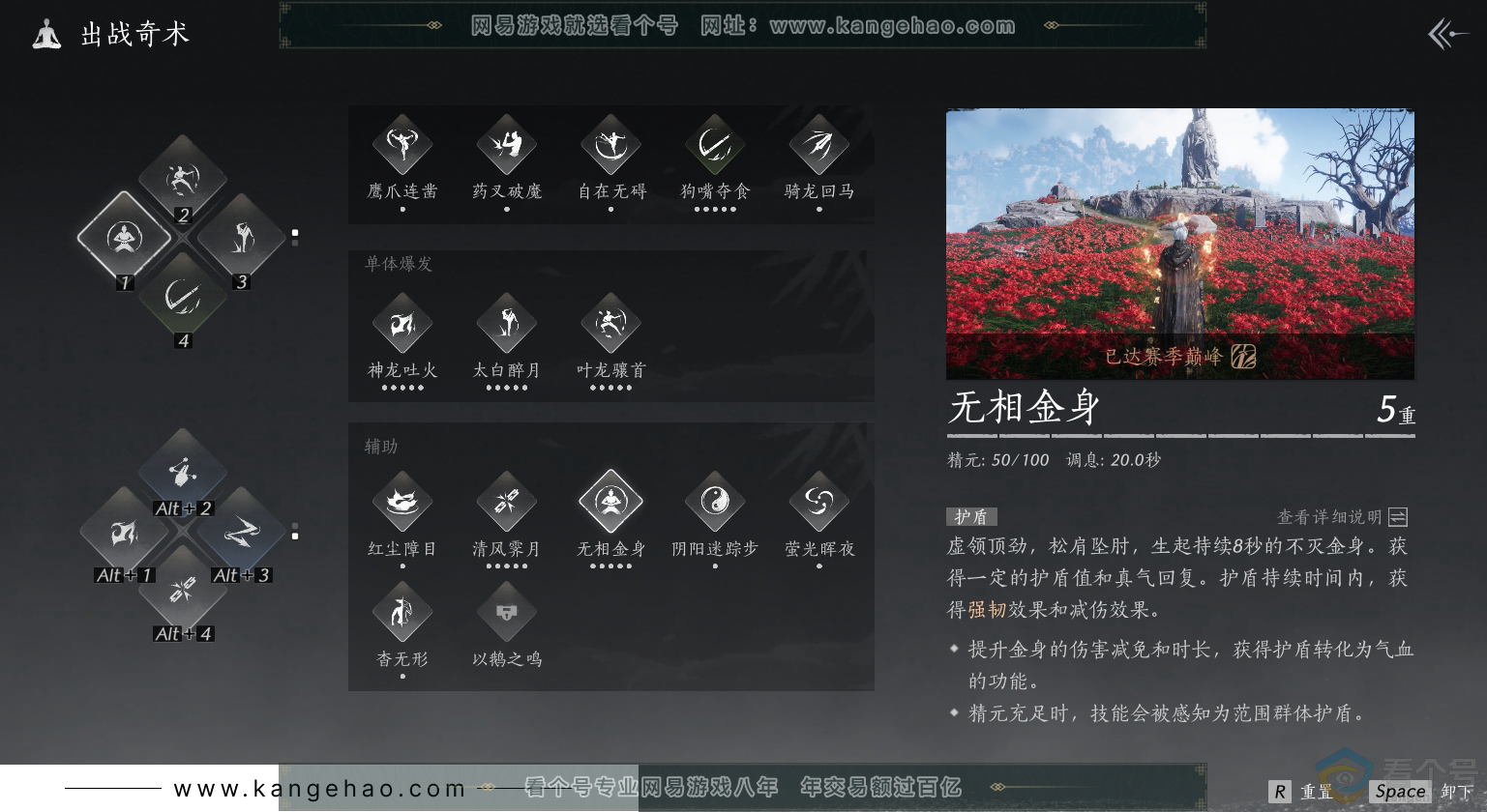 YYS30502燕云十六声账号详情图19
